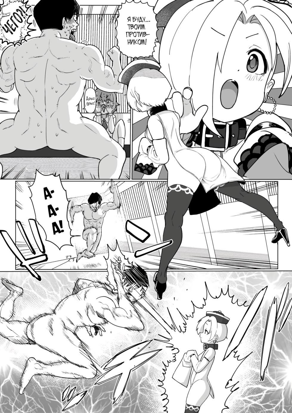[Ichiokunen Wakusei (ichi)] Koume Wakarase Manga (THE IDOLM@STER CINDERELLA GIRLS) [Russian] [Shir0] - Page 2