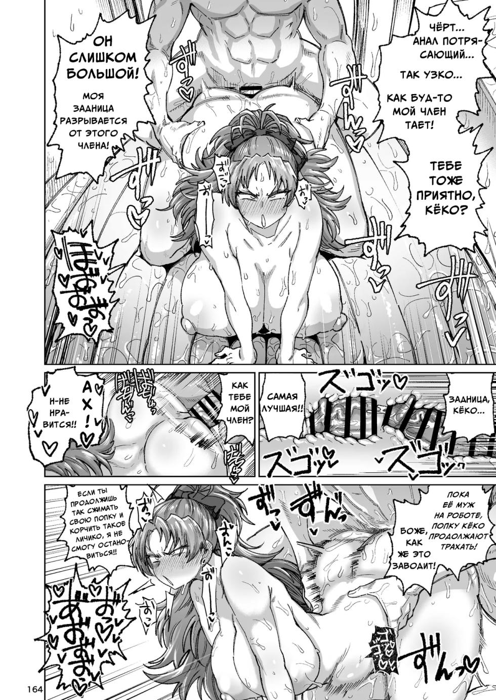 [Nikutai Gengo Club (Dekosuke)] Otonari no Moto Sakura-san Soushuuhen | Бывшая Сакура-сан по соседству (Puella Magi Madoka Magica) [Russian] [Mlkuri] - Page 32