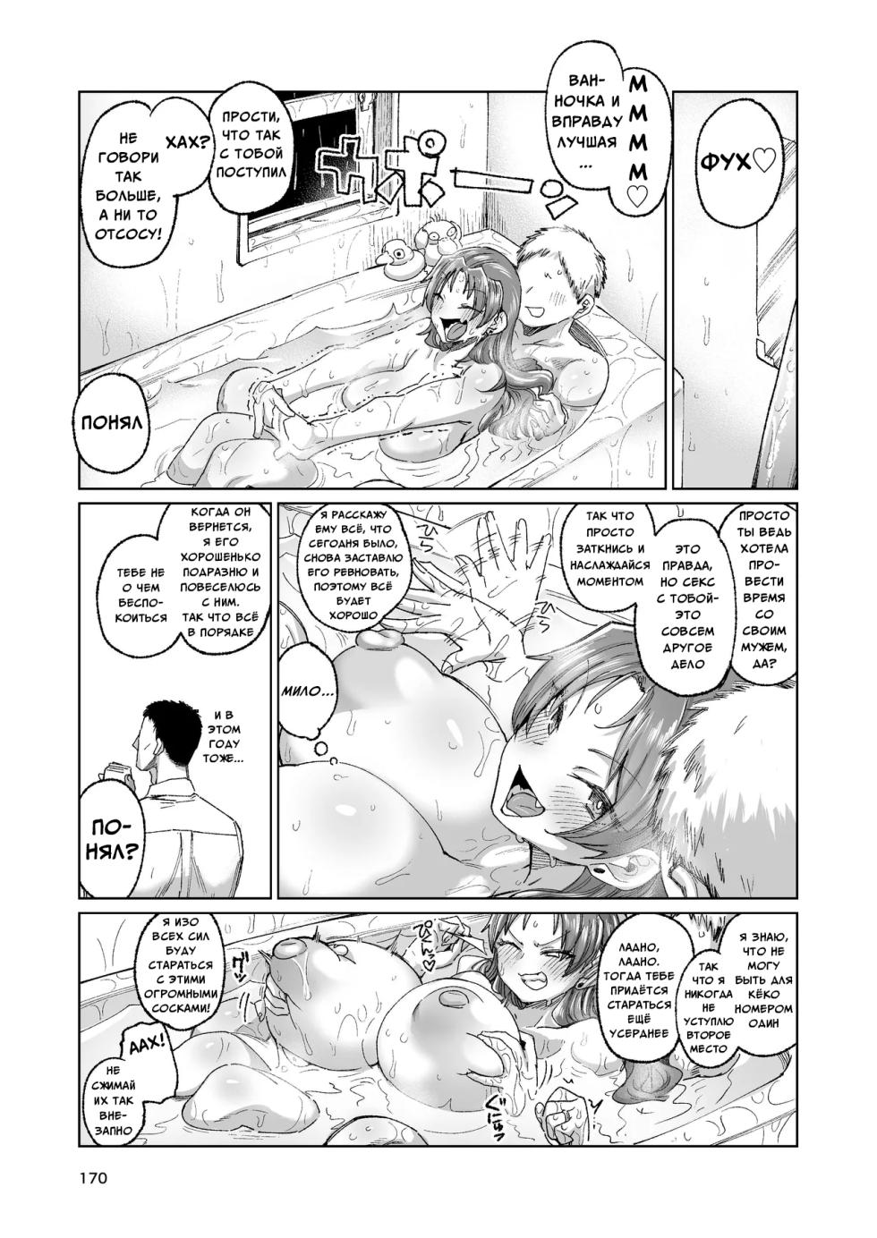 [Nikutai Gengo Club (Dekosuke)] Otonari no Moto Sakura-san Soushuuhen | Бывшая Сакура-сан по соседству (Puella Magi Madoka Magica) [Russian] [Mlkuri] - Page 38