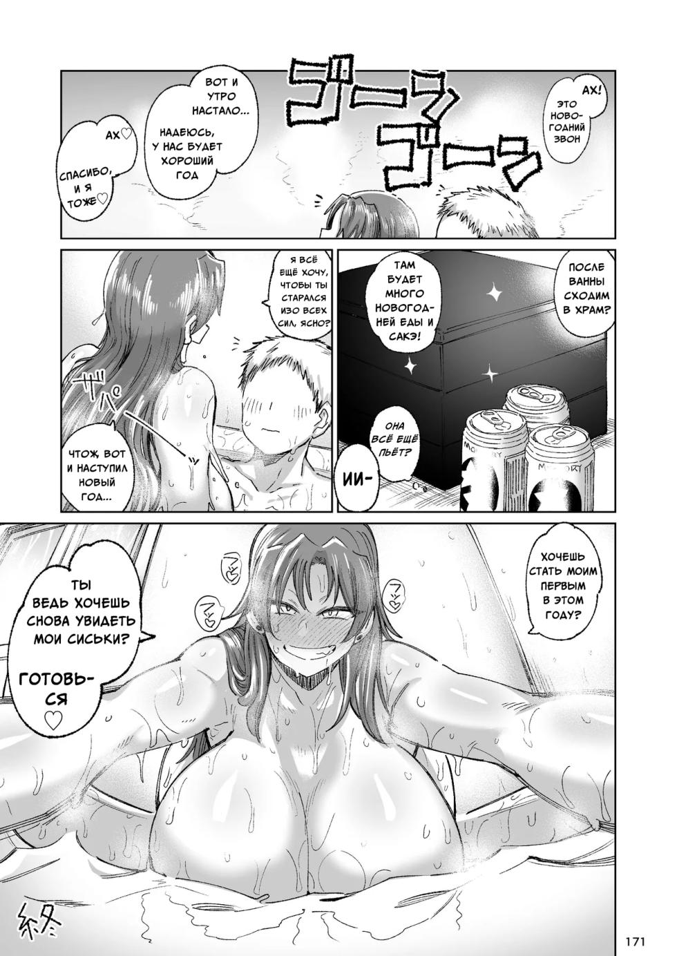 [Nikutai Gengo Club (Dekosuke)] Otonari no Moto Sakura-san Soushuuhen | Бывшая Сакура-сан по соседству (Puella Magi Madoka Magica) [Russian] [Mlkuri] - Page 39