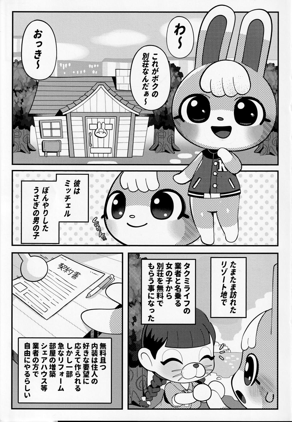 Hッピーホーム - Page 2