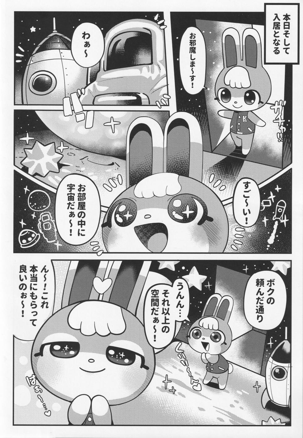 Hッピーホーム - Page 3