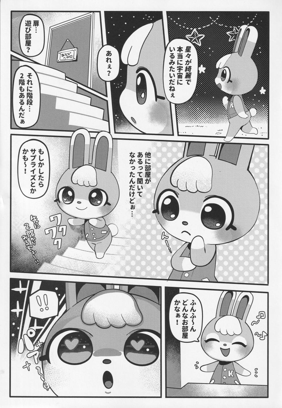 Hッピーホーム - Page 4