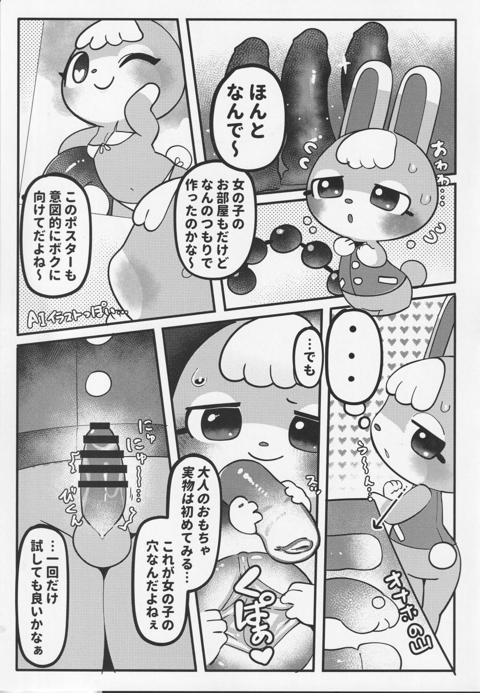 Hッピーホーム - Page 8