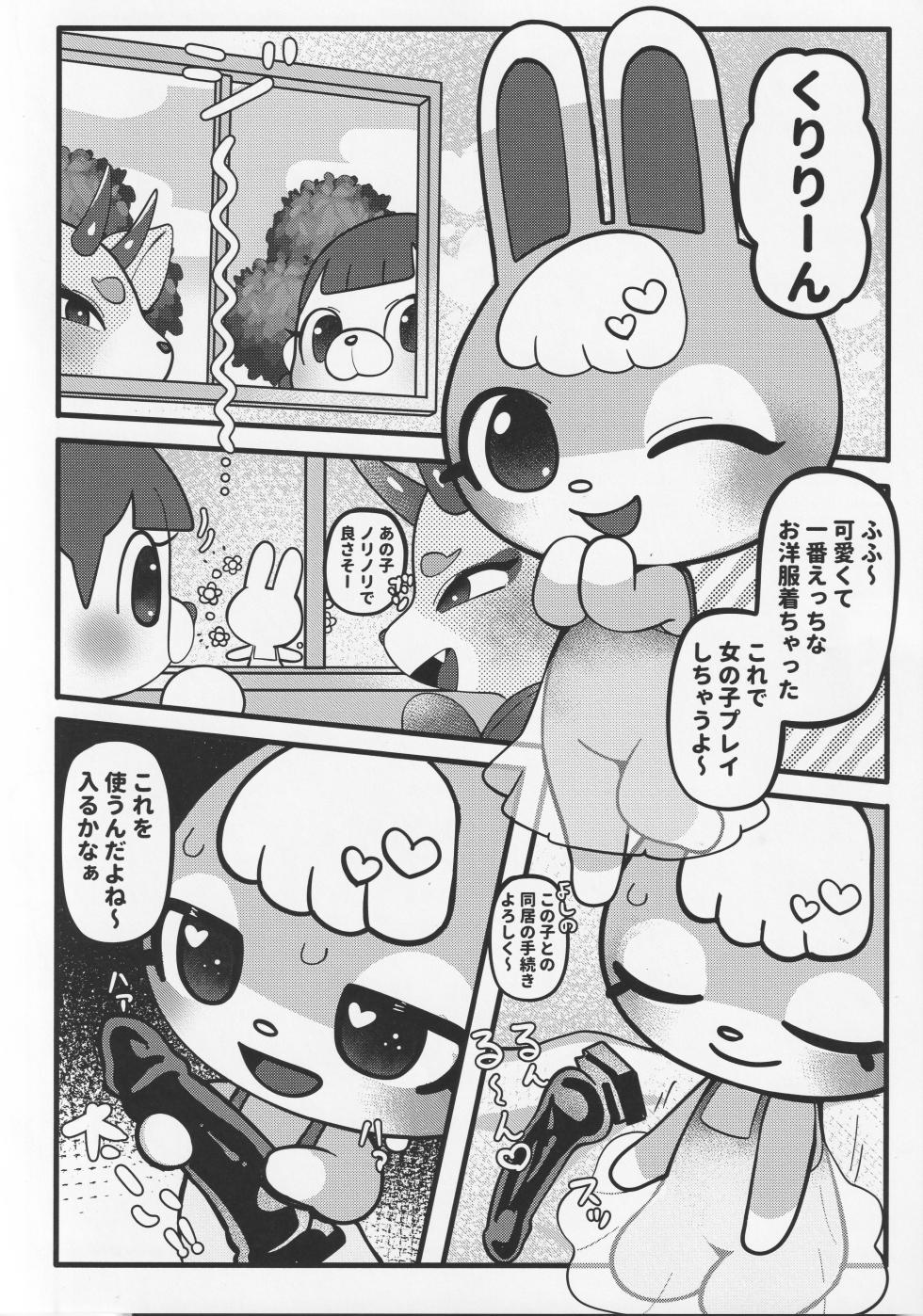 Hッピーホーム - Page 11
