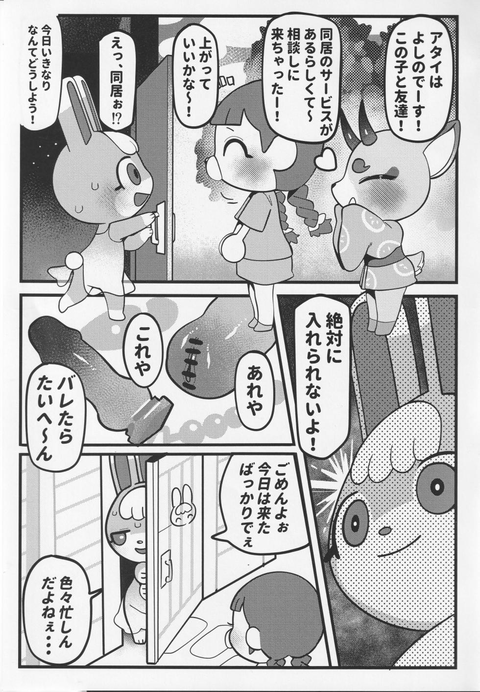 Hッピーホーム - Page 18