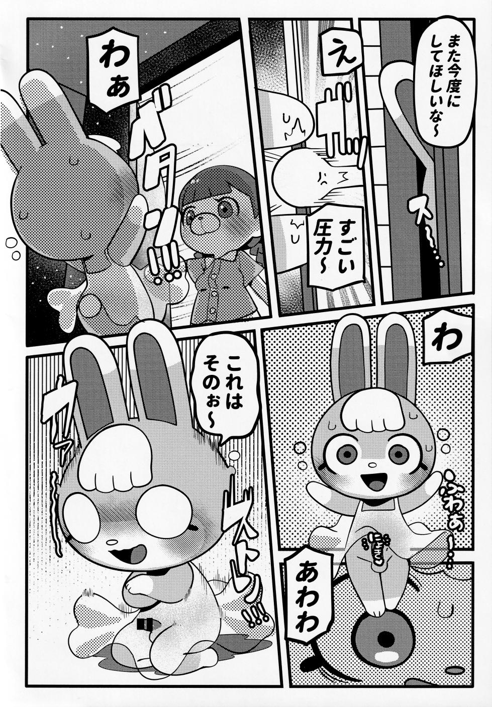 Hッピーホーム - Page 19