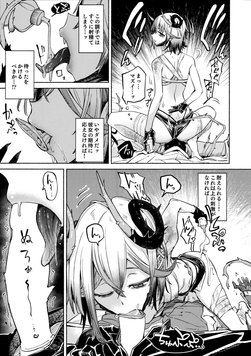 (C106) [SGNF (Sugane Fleen)] Toxin to Sunflower (Neural Cloud) - Page 10