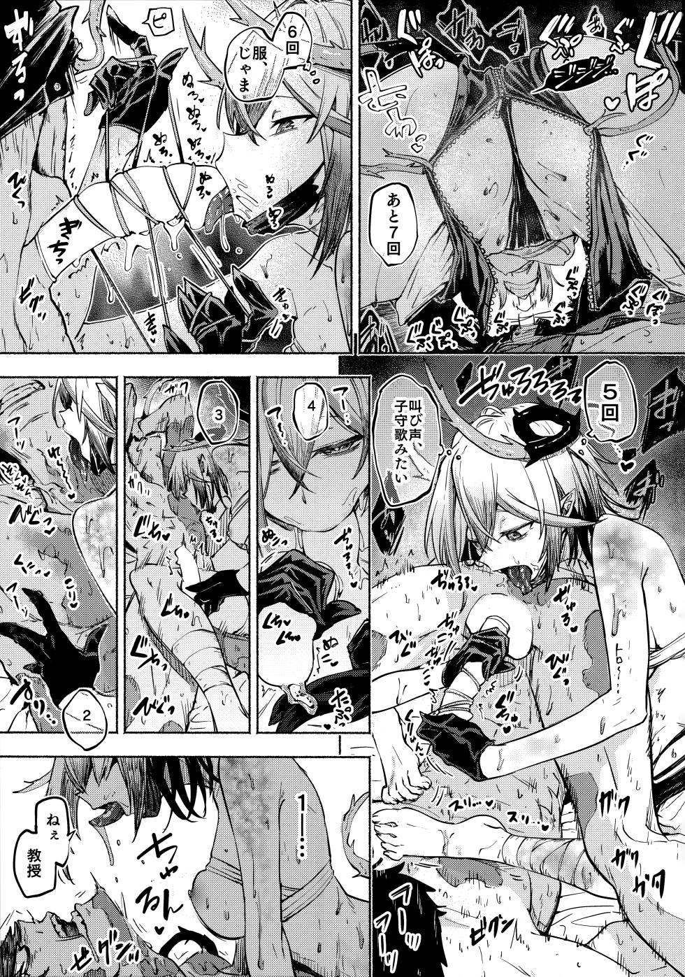 (C106) [SGNF (Sugane Fleen)] Toxin to Sunflower (Neural Cloud) - Page 12