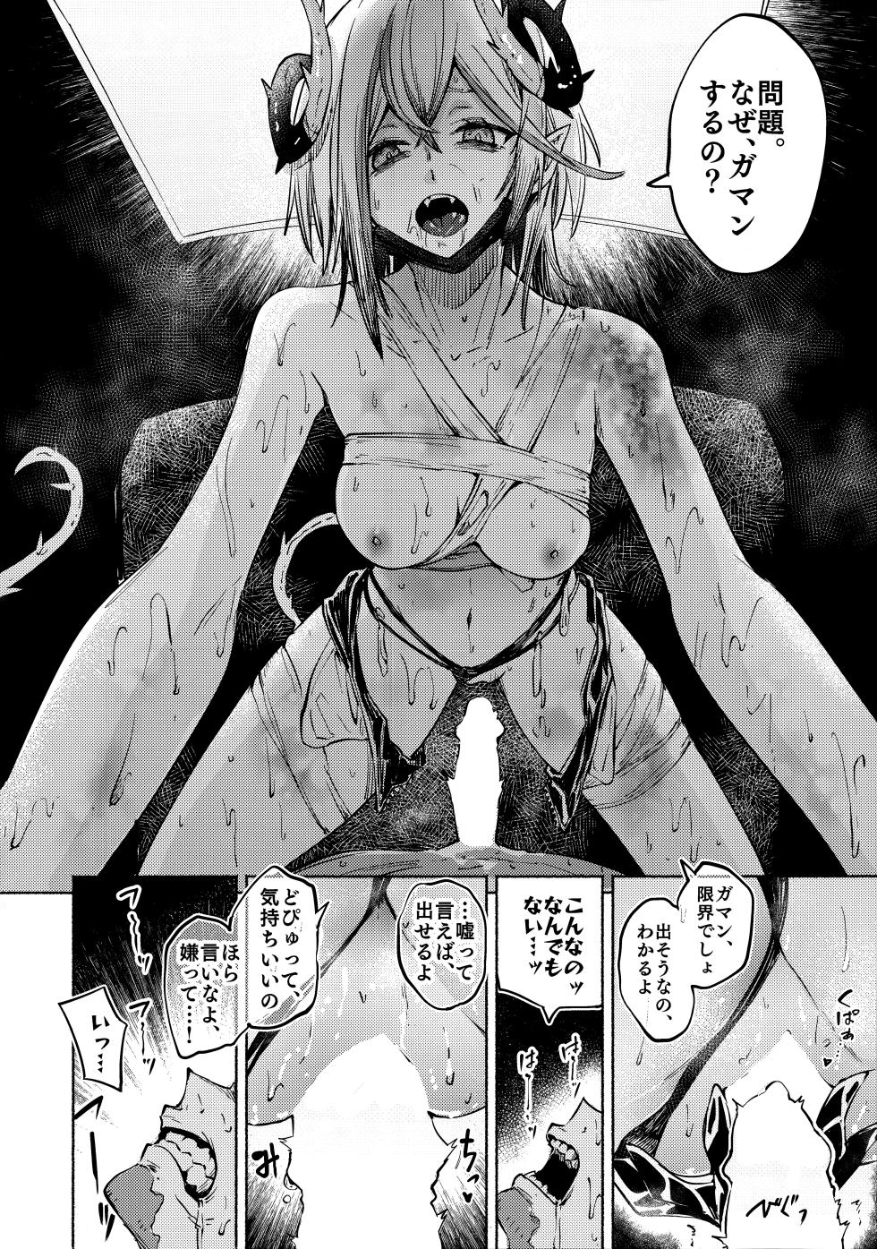 (C106) [SGNF (Sugane Fleen)] Toxin to Sunflower (Neural Cloud) - Page 13