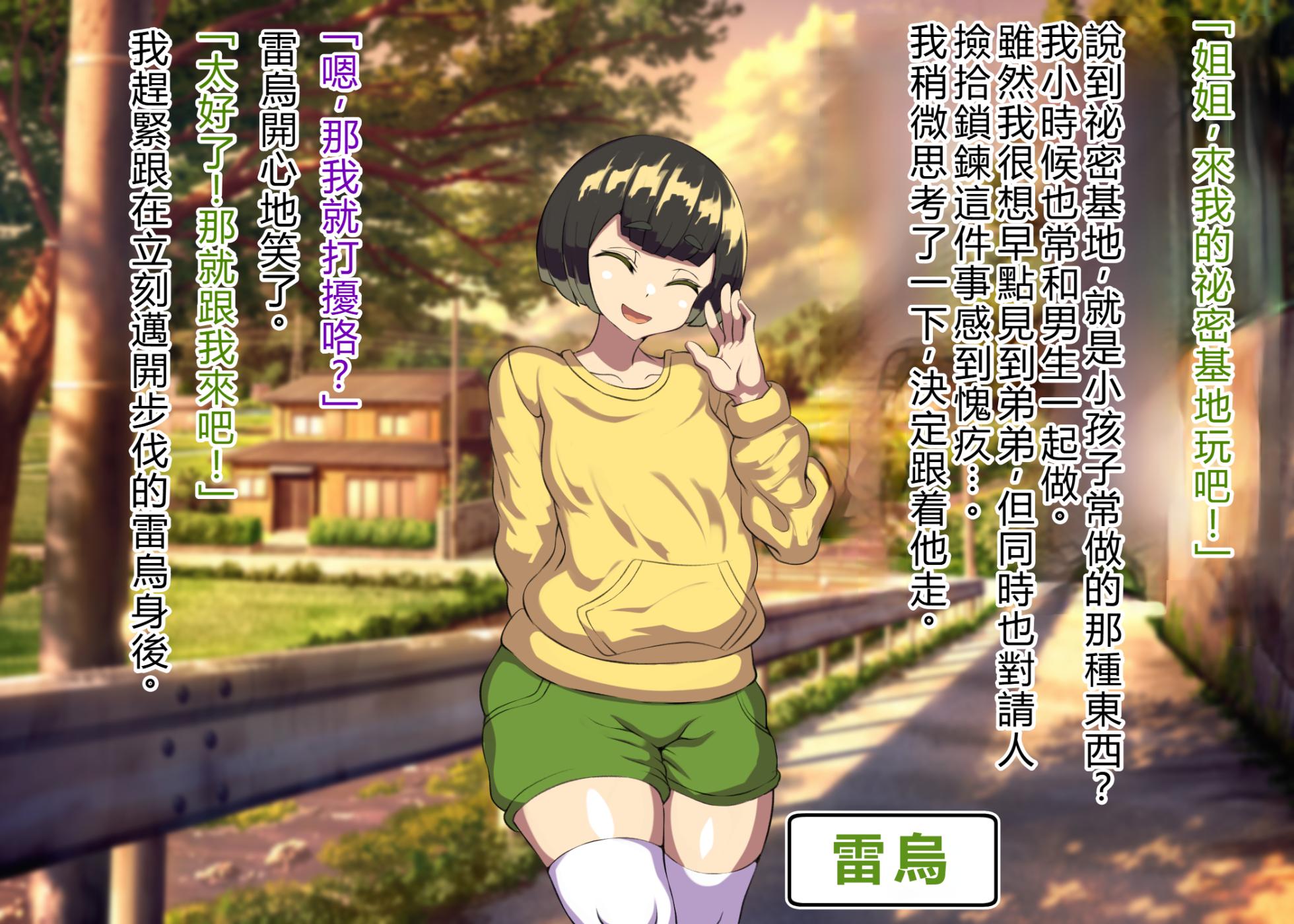 [Arusenchioratatema] Shin jinrui kuroridian ~ kairaku ni makete shin jinrui-ka shi chau kusozako kyu jinrui-tachi ~ [Chinese] [AI Translated] - Page 10
