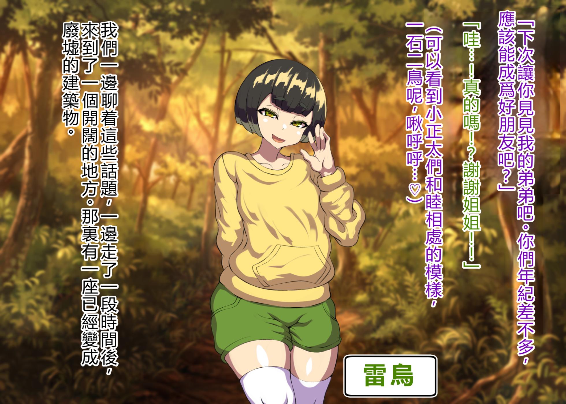 [Arusenchioratatema] Shin jinrui kuroridian ~ kairaku ni makete shin jinrui-ka shi chau kusozako kyu jinrui-tachi ~ [Chinese] [AI Translated] - Page 12