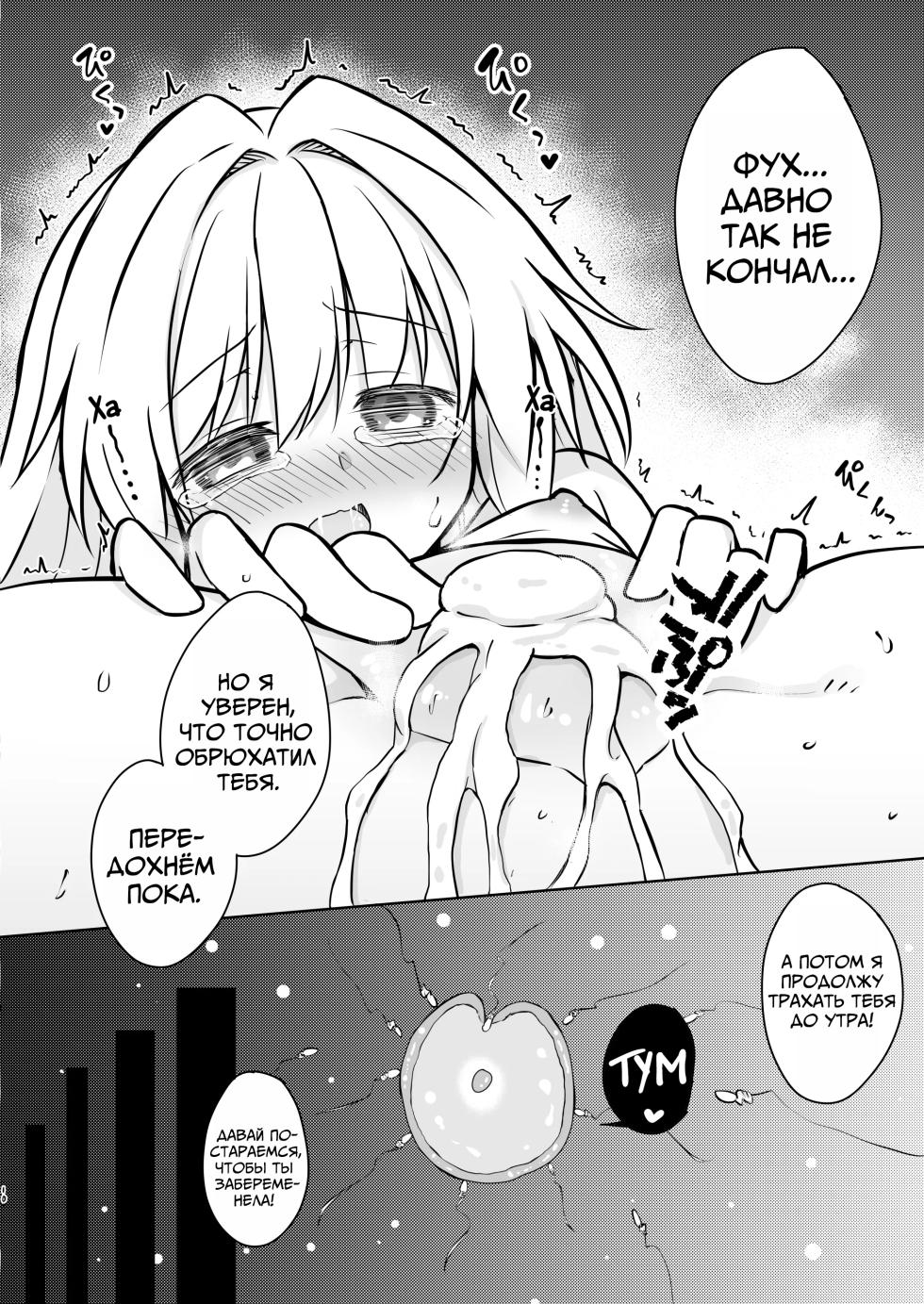 [Tonzura Douchuu (Kazawa)] Clara o Saimin Shite Hanshoku no Unmei o Ayumitai | Гипноз Клары для Пожизненного Размножения (Honkai: Star Rail) [Russian] [Mechen] [Digital] - Page 9