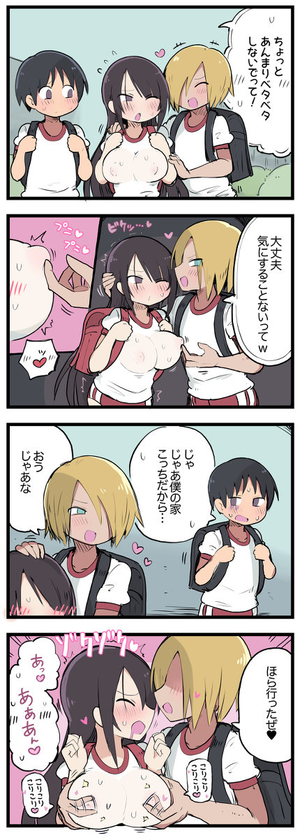 [しつー] 気になってる子が席替えでチャラ男の隣になってウってなる話 - Page 12