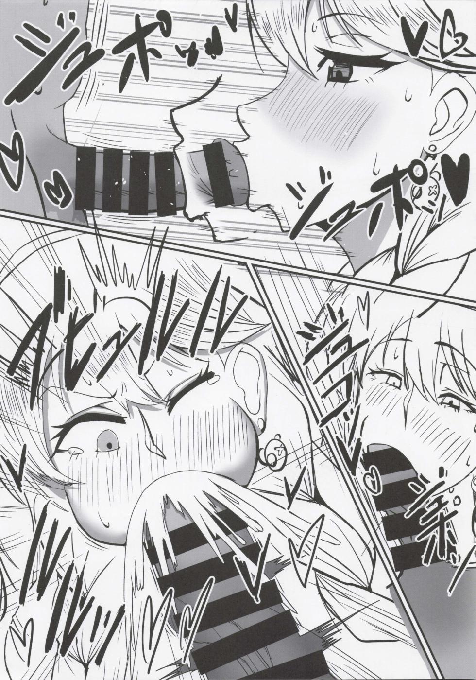 (C101) [Shivelight (Shiv)] Frigga San Ganbaru !! (Last Origin) - Page 9