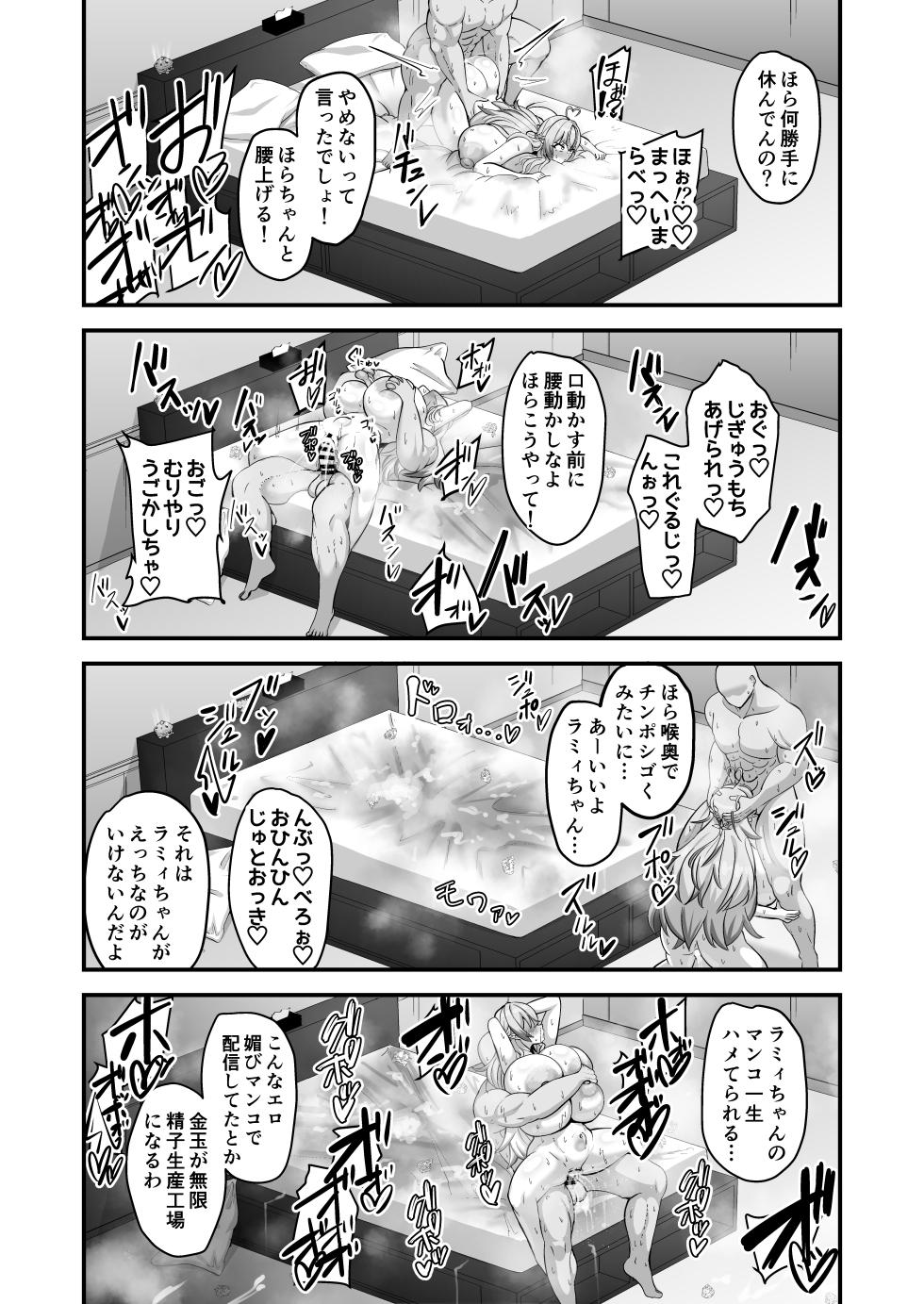 [Renji Renji (Noveji Kazuwo)] Sekka Midareru Himitsu no Heya (Yukihana Lamy) [Digital] - Page 19