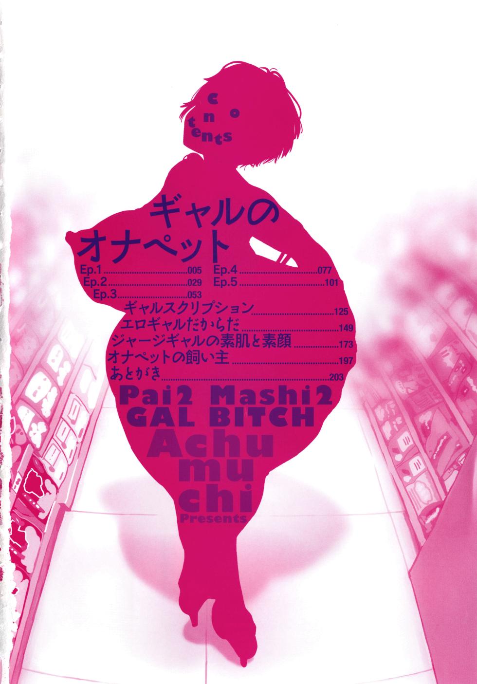 [Achumuchi] Paipai Mashimashi Gal Bitch [Spanish][Vanilla Sweet Scans + Biblioteca Hentai + Big Daddy][Digital] - Page 6