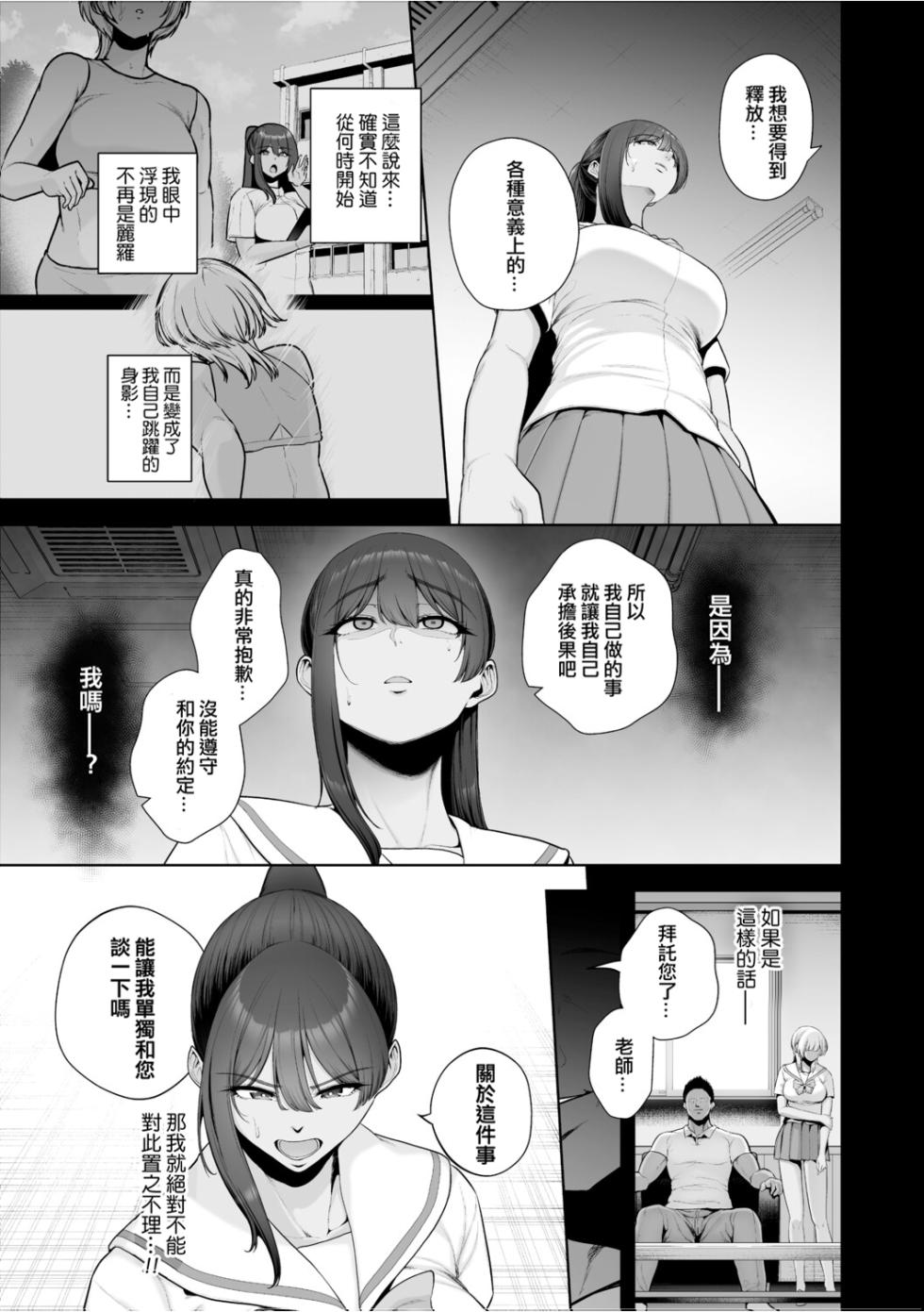 [Sevengar] Chimimouryou  [Chinese] [ANDX個人漢化] - Page 16