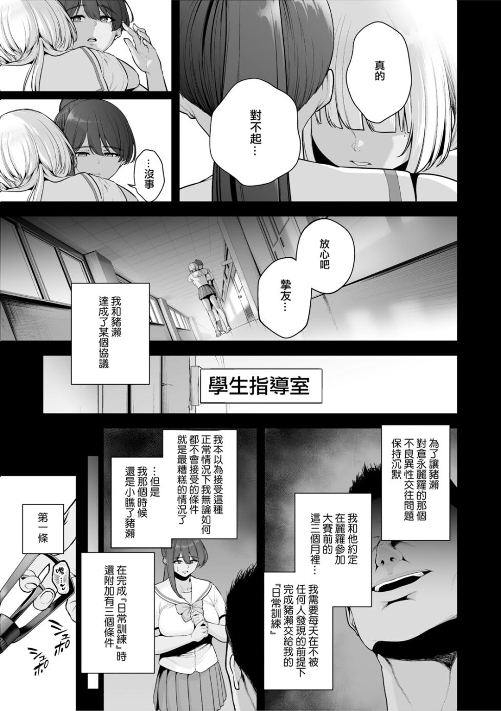 [Sevengar] Chimimouryou  [Chinese] [ANDX個人漢化] - Page 18