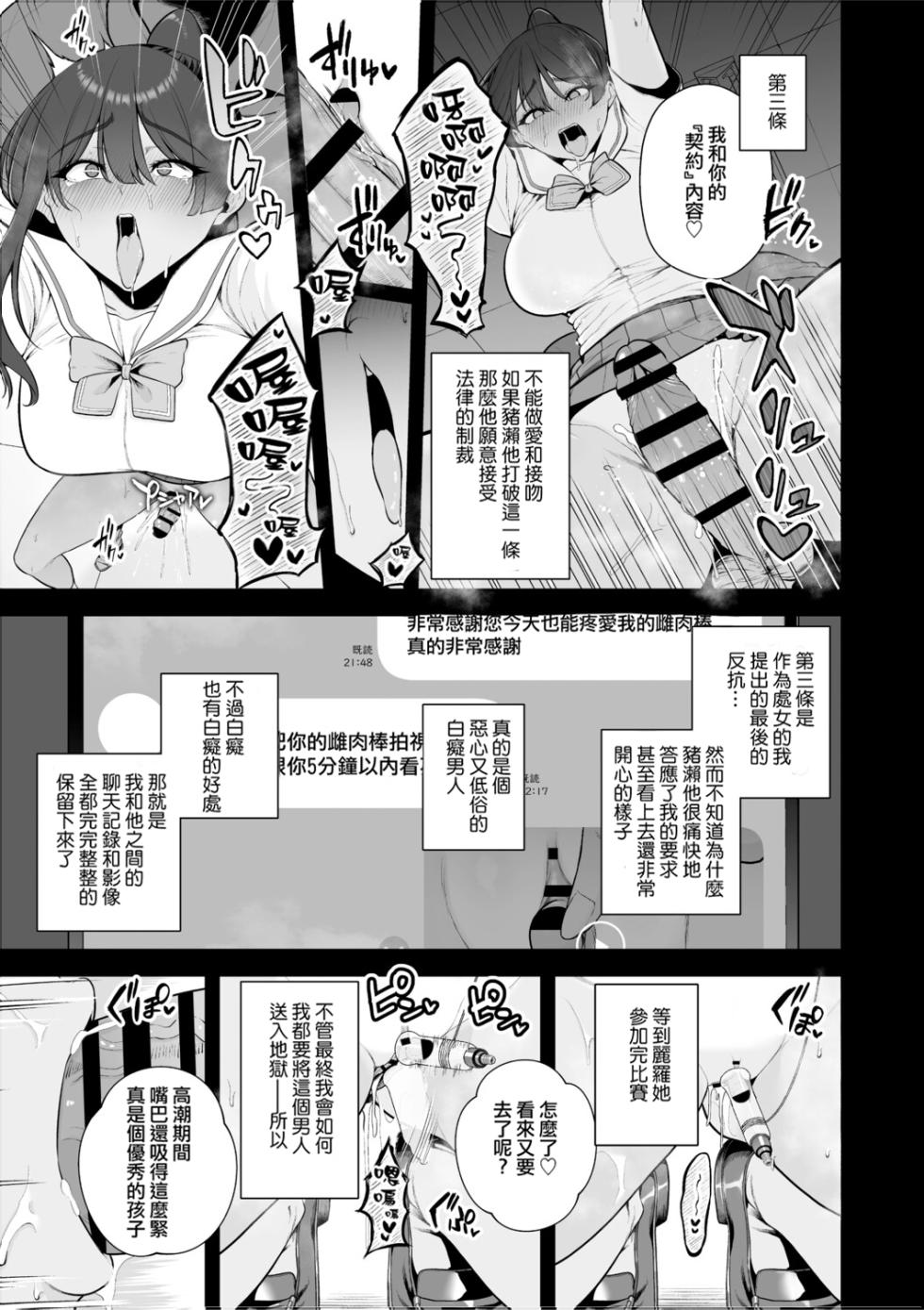 [Sevengar] Chimimouryou  [Chinese] [ANDX個人漢化] - Page 20