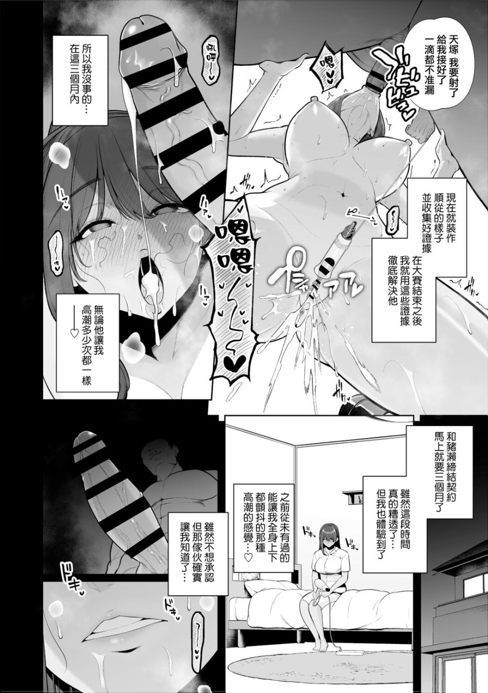 [Sevengar] Chimimouryou  [Chinese] [ANDX個人漢化] - Page 21