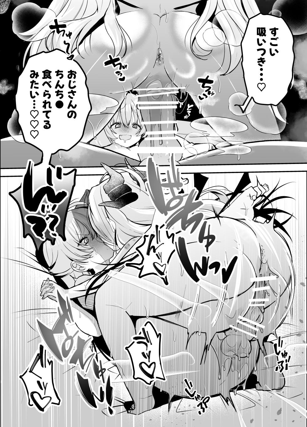 [Ganso Shioya Honpo (SIRCOJI SIO)] Takanashi Hoshino ni Inu Chinpo ga Haeteru nante Kiitenai! (Blue Archive) [Digital] - Page 29