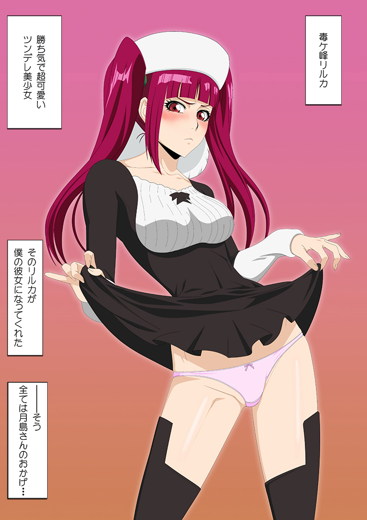 [Purple Haze (Lime)] EroCos Vol. 87 (Bleach) - Page 2