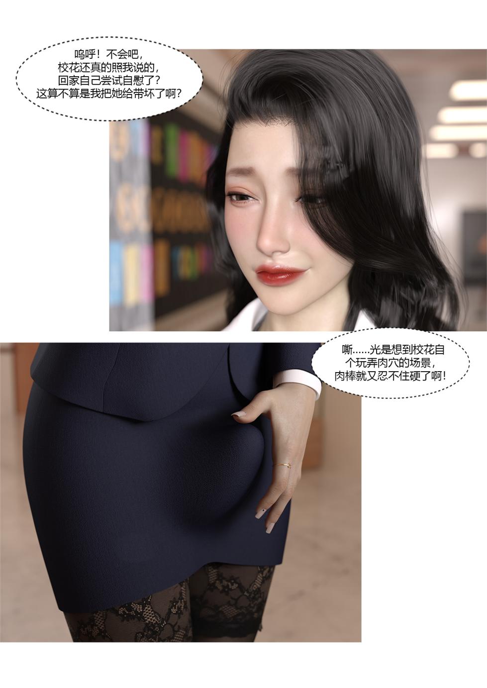 [Ackerman] 我的妈妈被损友穿上了番外04 - Page 18