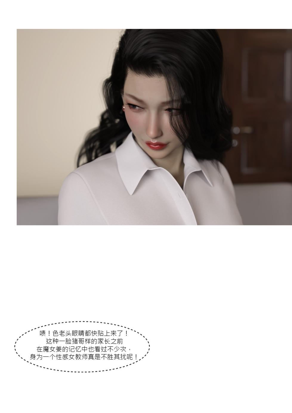 [Ackerman] 我的妈妈被损友穿上了番外08 - Page 36
