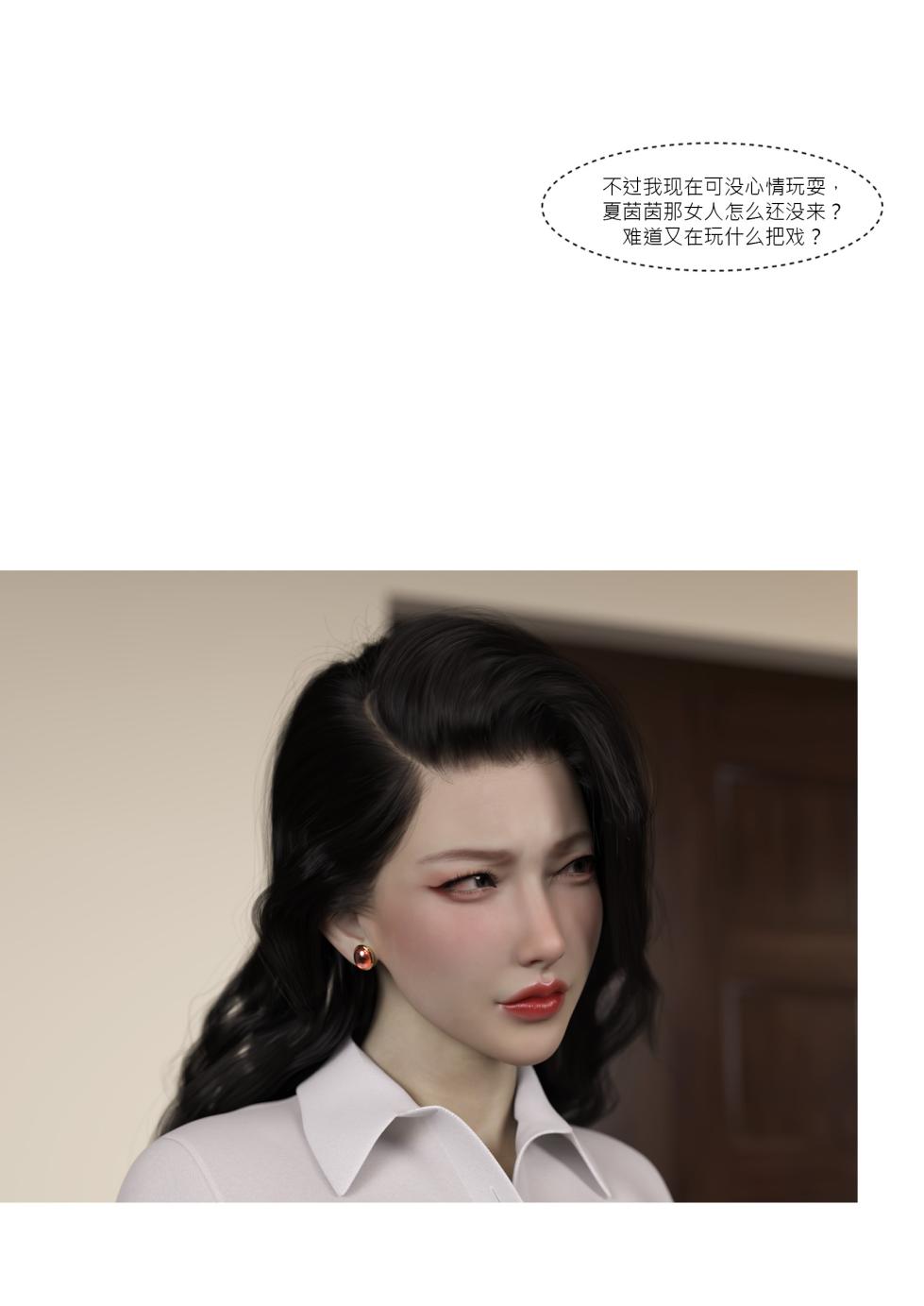 [Ackerman] 我的妈妈被损友穿上了番外08 - Page 37