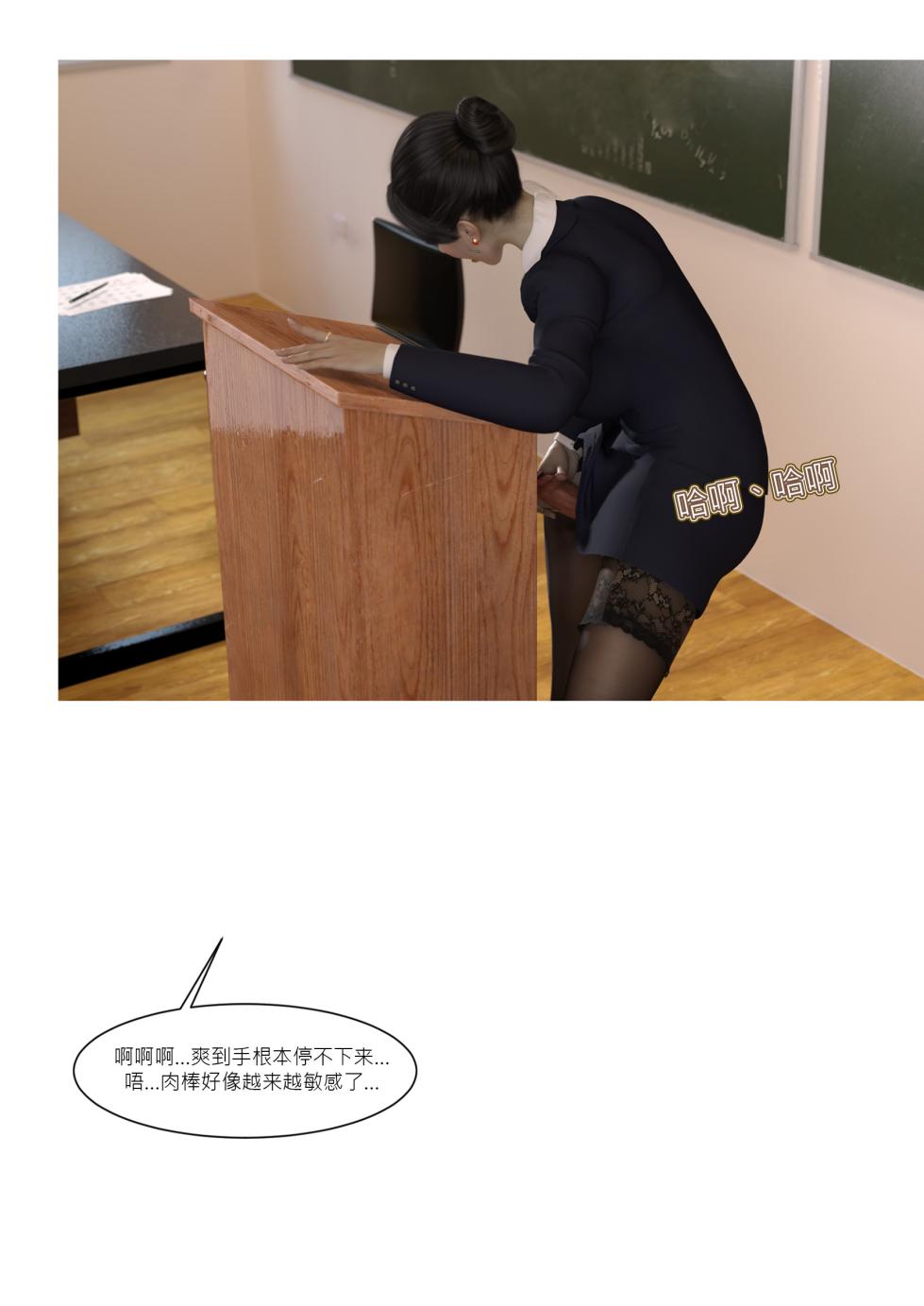 [Ackerman] 我的妈妈被损友穿上了番外10 - Page 10
