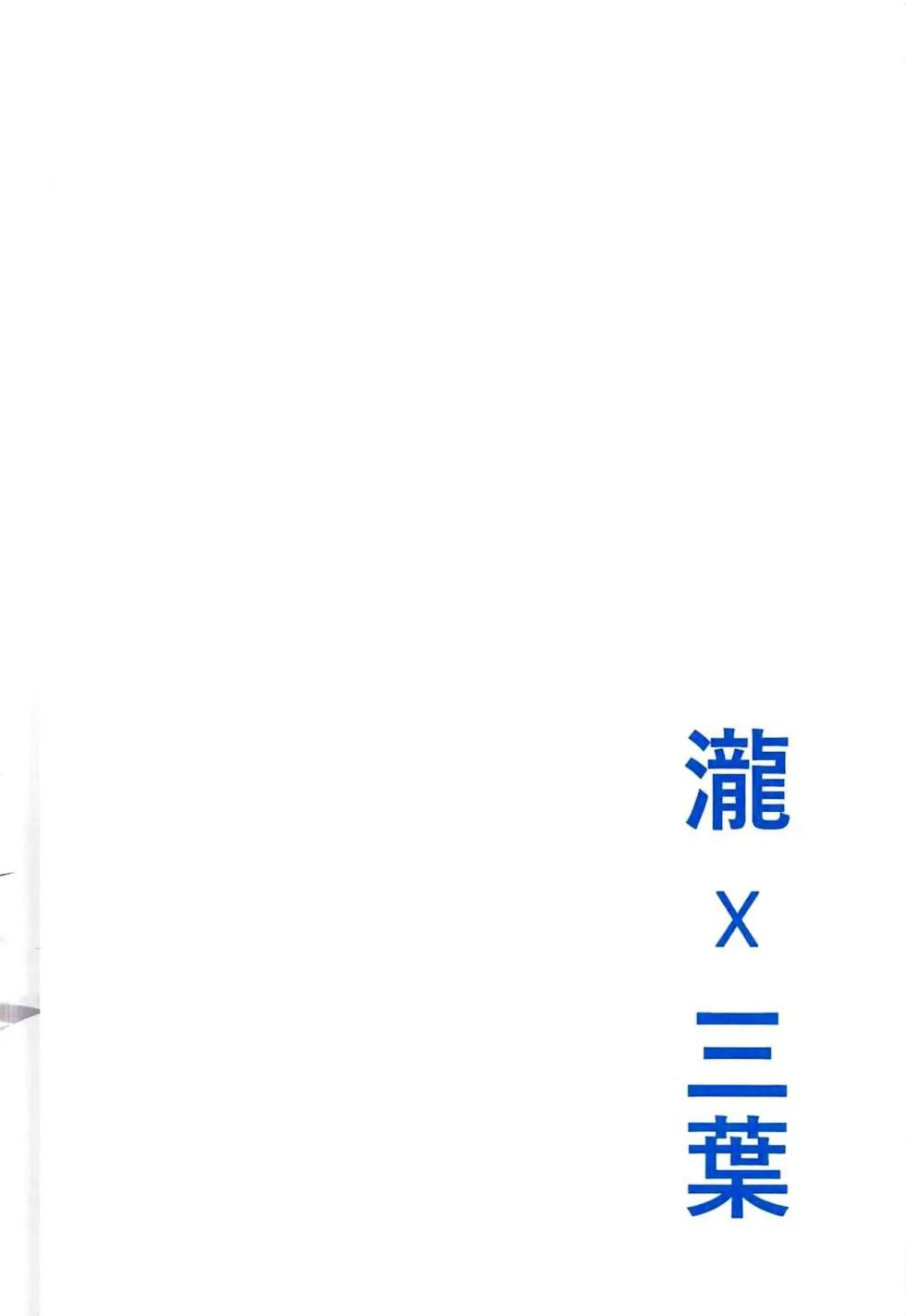 (C91) [Beigon (Beijuu)] Kimi no Hon wa. | Твоя книга (Kimi no Na wa.) [Ukrainian] - Page 22