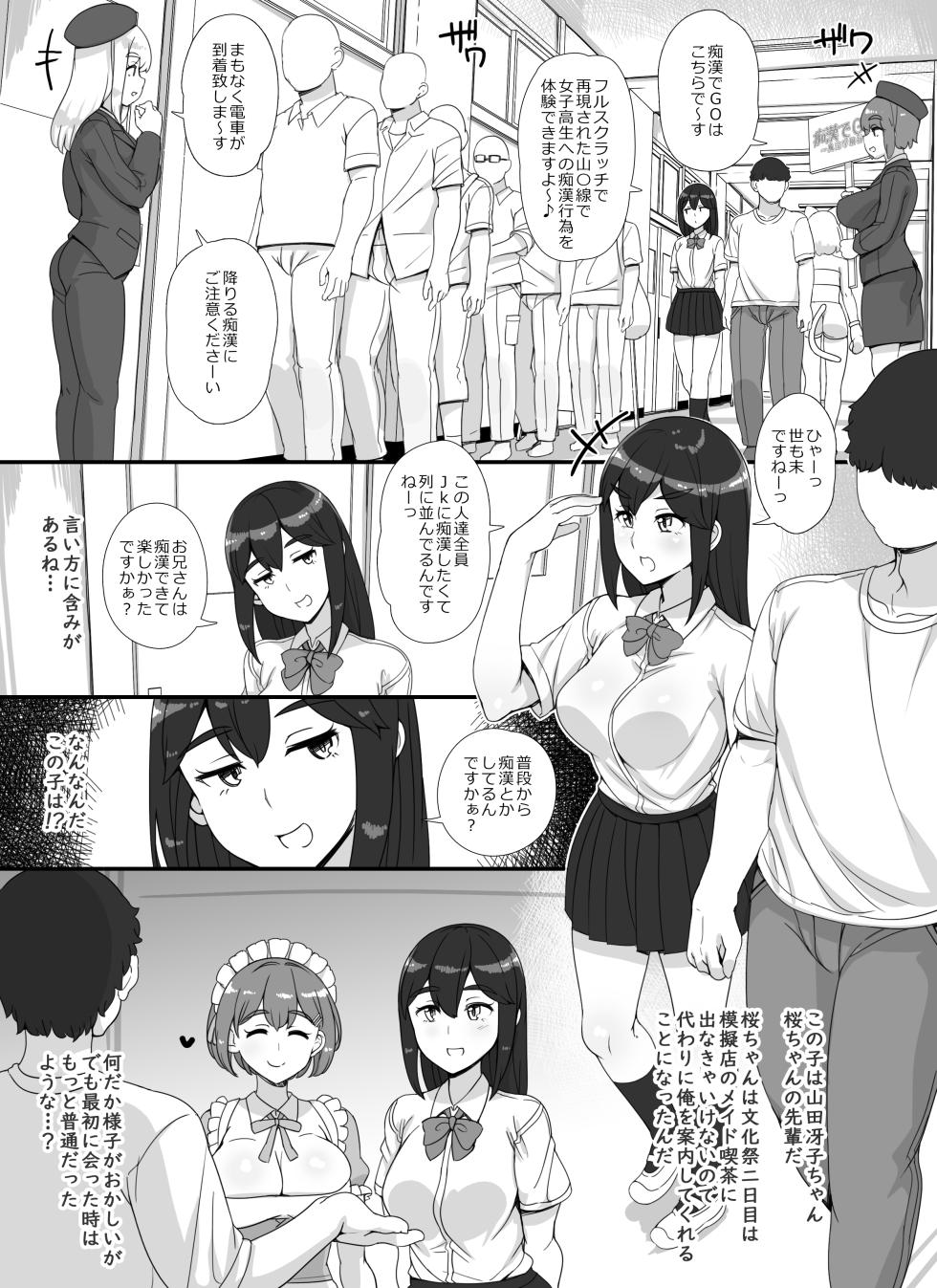 [nounanka (Abubu)] Fuuzoku Gakuensai e Youkoso! 2-kame - Page 13