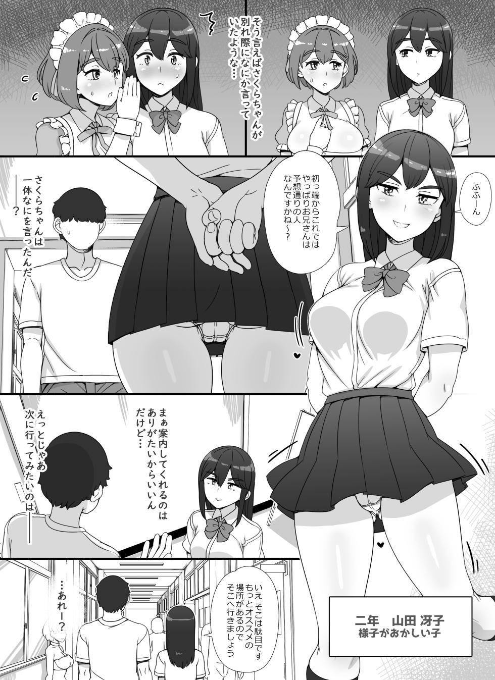[nounanka (Abubu)] Fuuzoku Gakuensai e Youkoso! 2-kame - Page 14