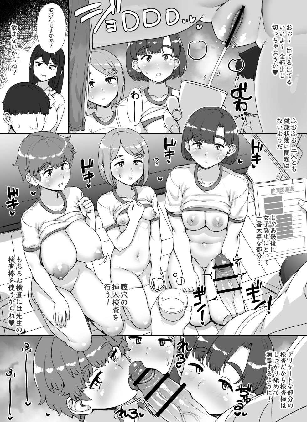 [nounanka (Abubu)] Fuuzoku Gakuensai e Youkoso! 2-kame - Page 20