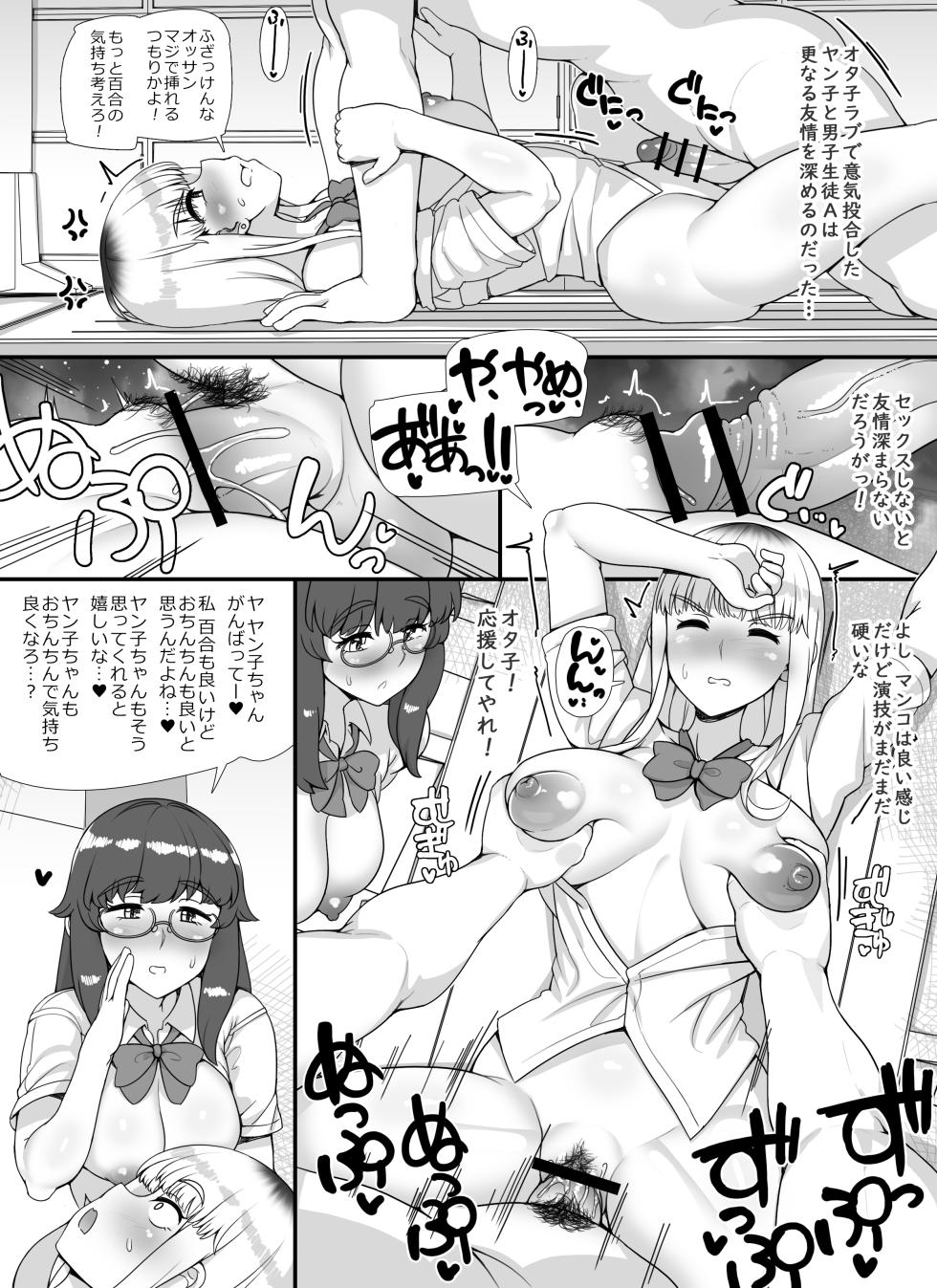 [nounanka (Abubu)] Fuuzoku Gakuensai e Youkoso! 2-kame - Page 34