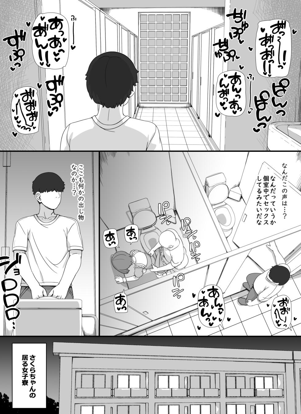 [nounanka (Abubu)] Fuuzoku Gakuensai e Youkoso! 2-kame - Page 40