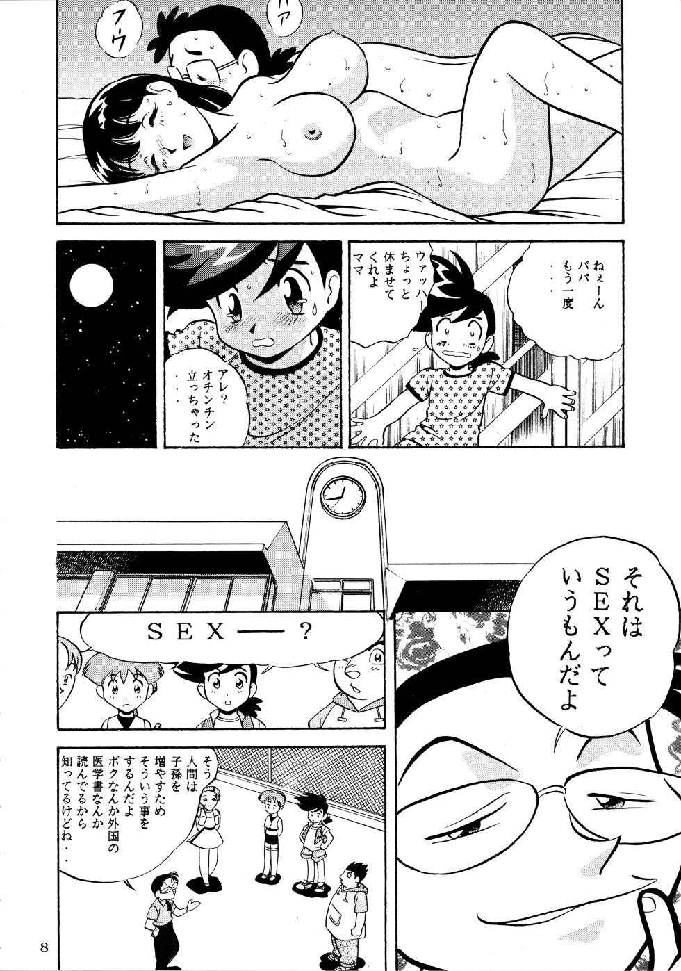 (C52) [Love Circle Young Punch (Hidemaru, Drill Murata)] Melon Oute (GaoGaiGar, Eko Eko Azarak) - Page 7