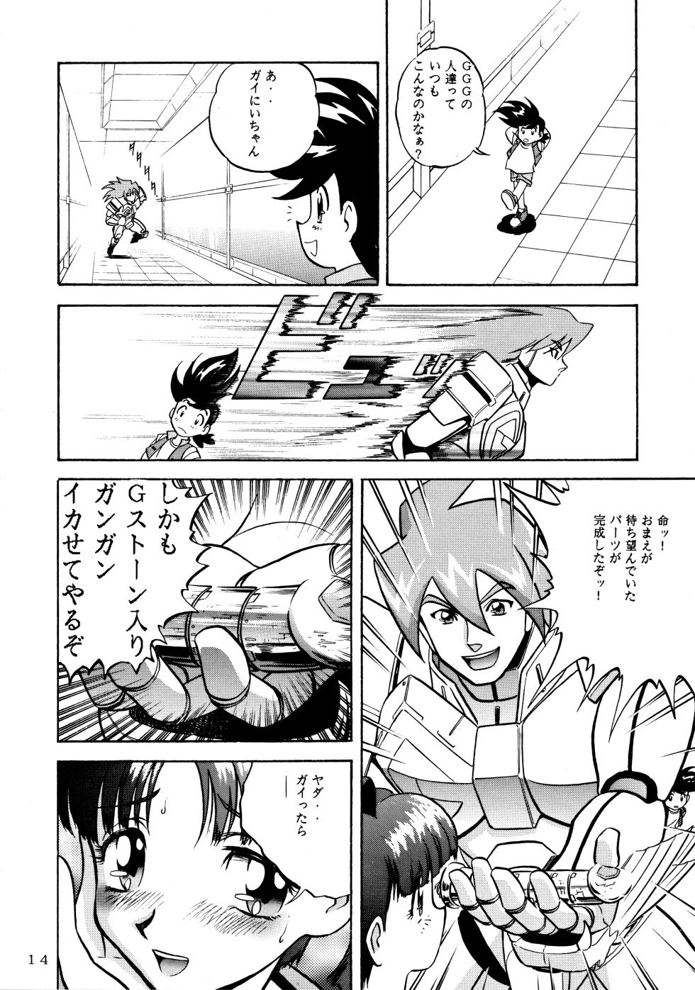 (C52) [Love Circle Young Punch (Hidemaru, Drill Murata)] Melon Oute (GaoGaiGar, Eko Eko Azarak) - Page 13