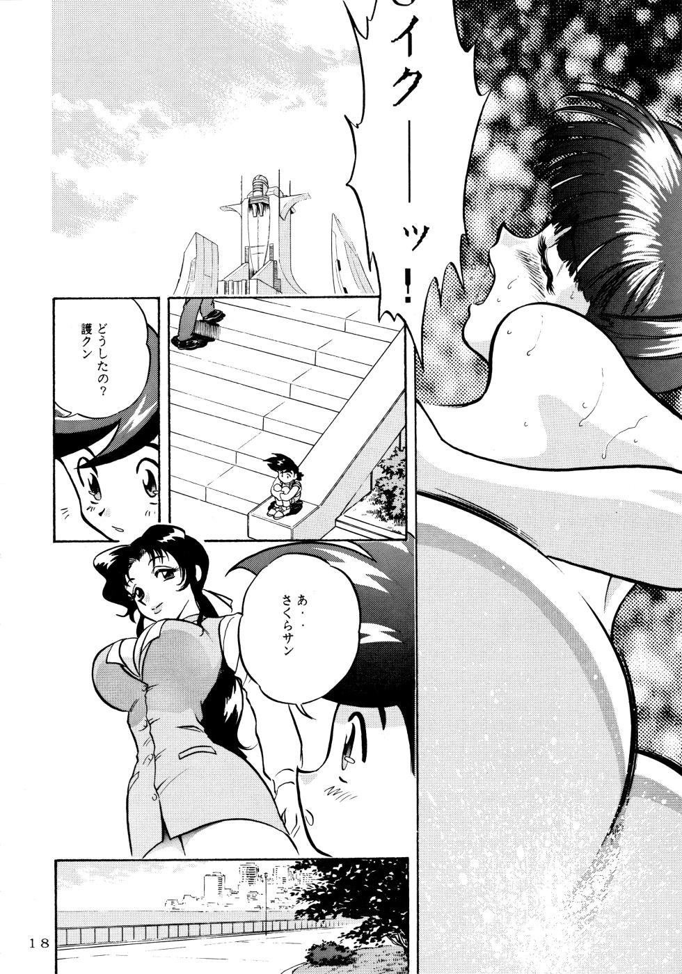 (C52) [Love Circle Young Punch (Hidemaru, Drill Murata)] Melon Oute (GaoGaiGar, Eko Eko Azarak) - Page 17