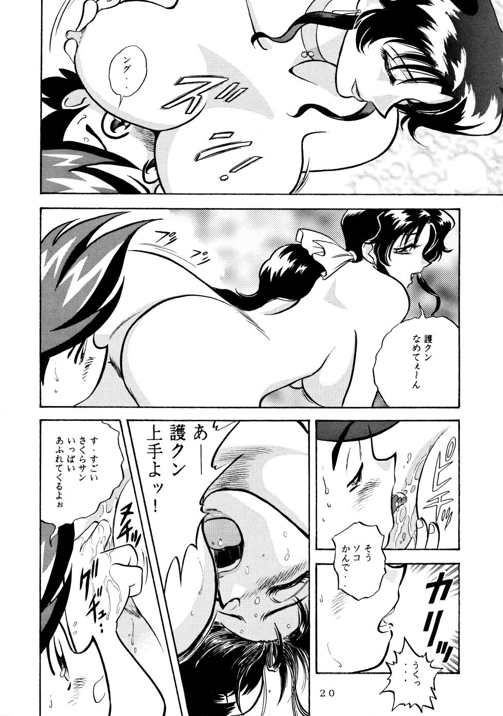 (C52) [Love Circle Young Punch (Hidemaru, Drill Murata)] Melon Oute (GaoGaiGar, Eko Eko Azarak) - Page 19