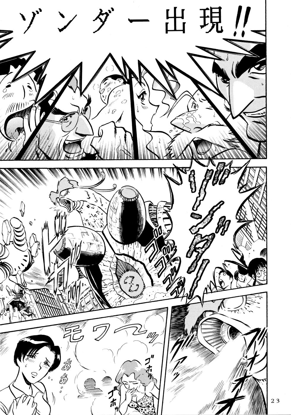 (C52) [Love Circle Young Punch (Hidemaru, Drill Murata)] Melon Oute (GaoGaiGar, Eko Eko Azarak) - Page 22