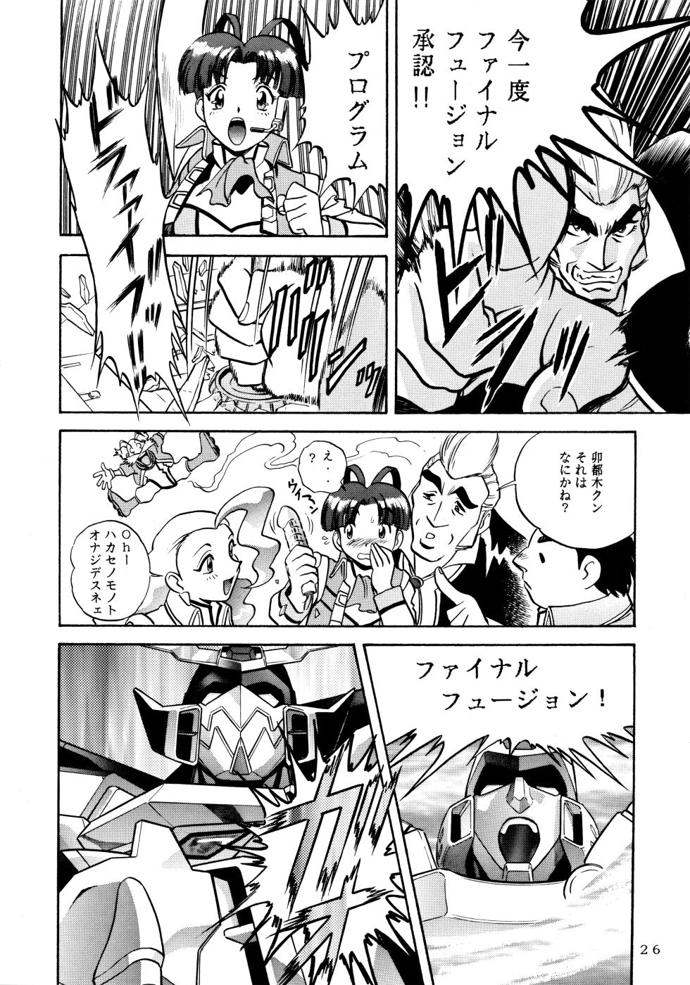(C52) [Love Circle Young Punch (Hidemaru, Drill Murata)] Melon Oute (GaoGaiGar, Eko Eko Azarak) - Page 25