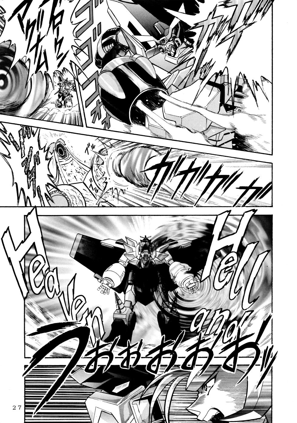 (C52) [Love Circle Young Punch (Hidemaru, Drill Murata)] Melon Oute (GaoGaiGar, Eko Eko Azarak) - Page 26