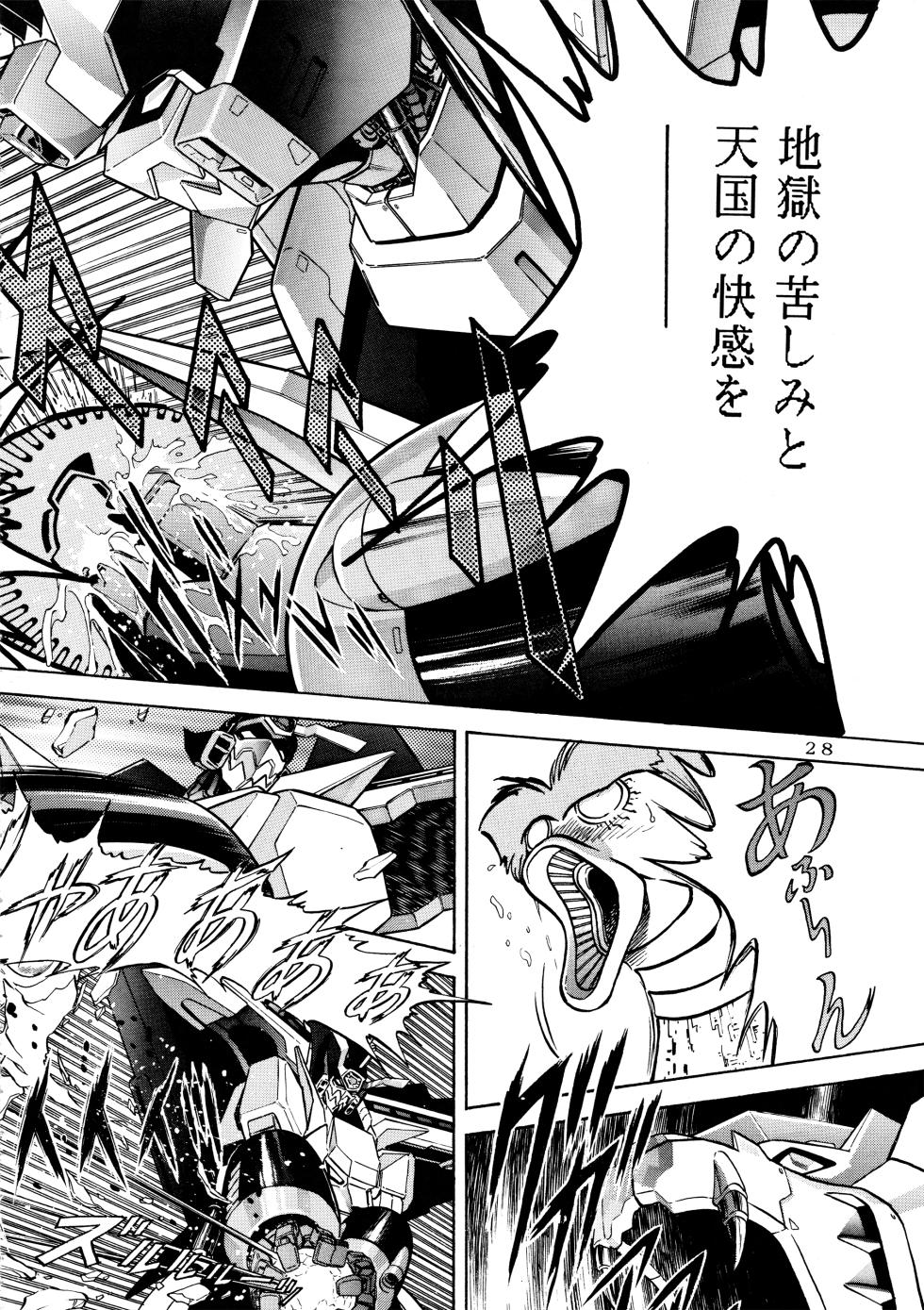 (C52) [Love Circle Young Punch (Hidemaru, Drill Murata)] Melon Oute (GaoGaiGar, Eko Eko Azarak) - Page 27