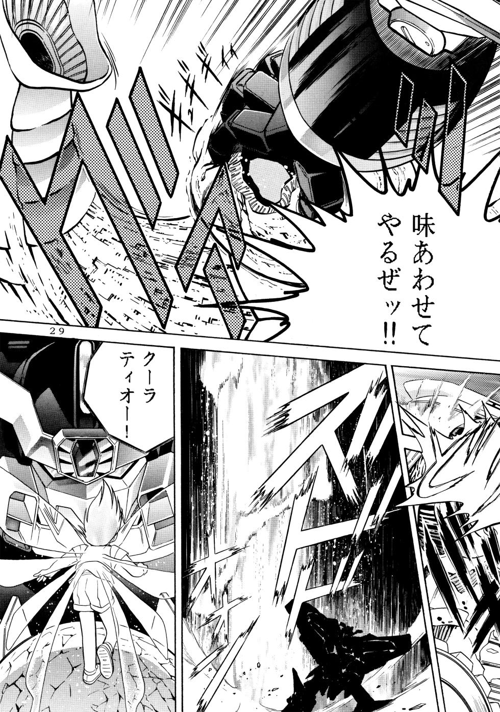 (C52) [Love Circle Young Punch (Hidemaru, Drill Murata)] Melon Oute (GaoGaiGar, Eko Eko Azarak) - Page 28