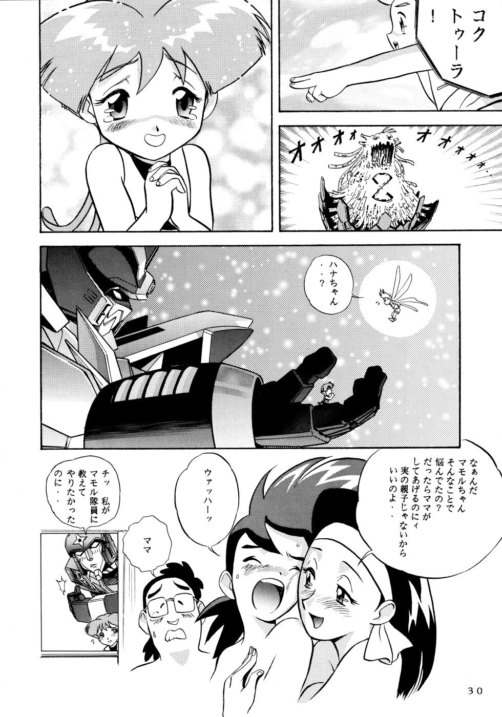 (C52) [Love Circle Young Punch (Hidemaru, Drill Murata)] Melon Oute (GaoGaiGar, Eko Eko Azarak) - Page 29