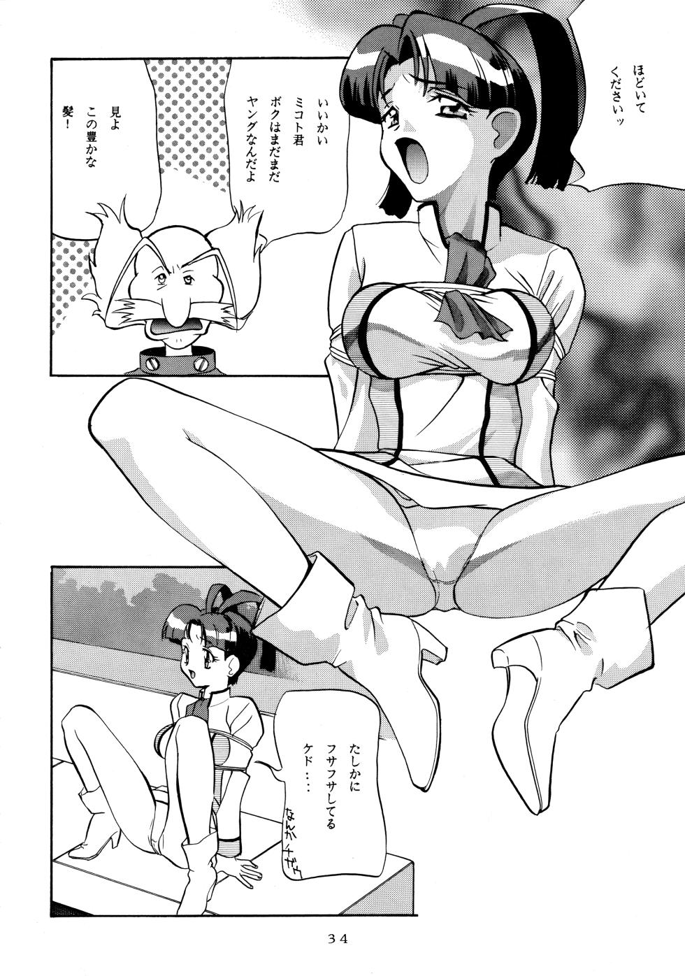 (C52) [Love Circle Young Punch (Hidemaru, Drill Murata)] Melon Oute (GaoGaiGar, Eko Eko Azarak) - Page 33