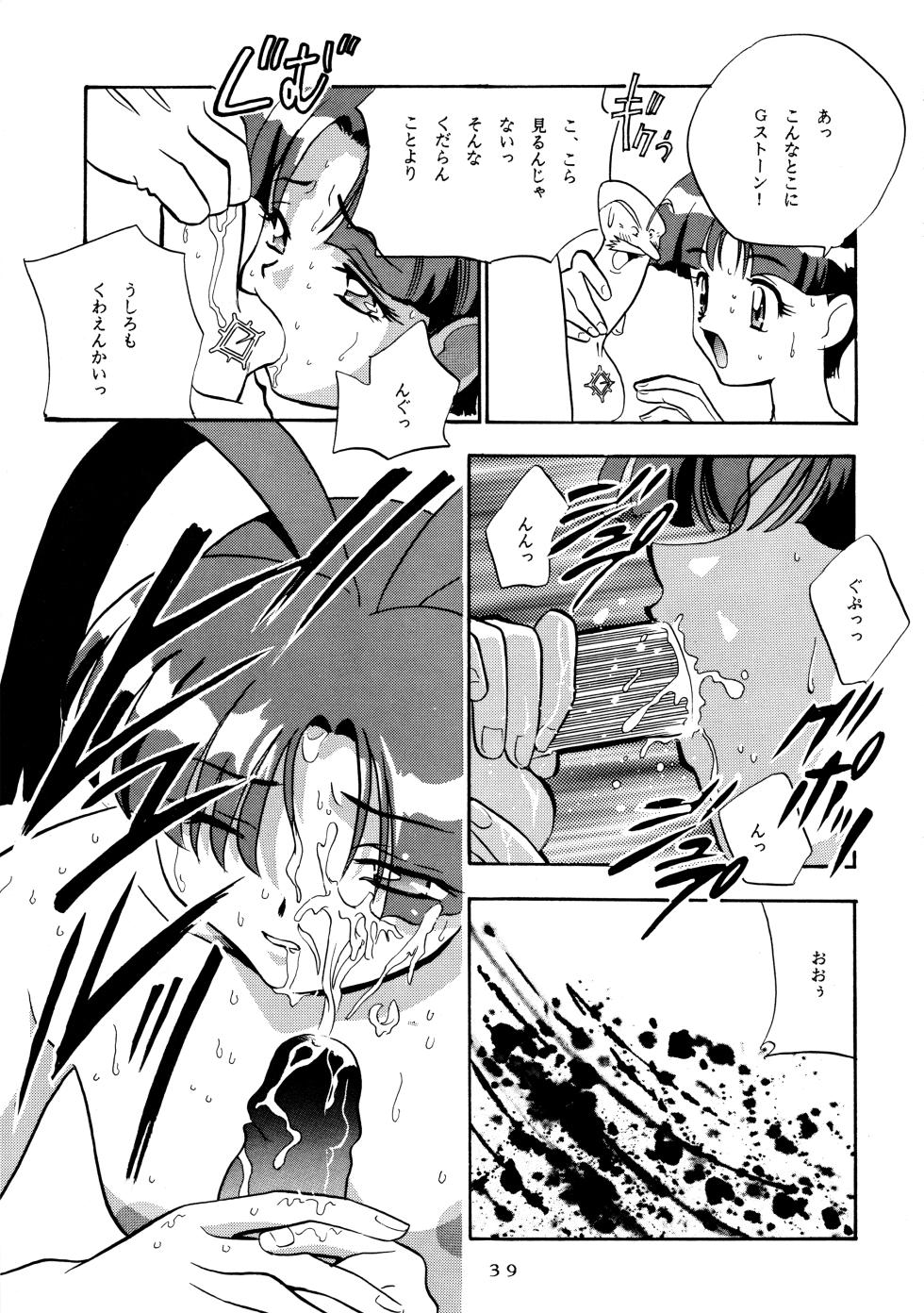 (C52) [Love Circle Young Punch (Hidemaru, Drill Murata)] Melon Oute (GaoGaiGar, Eko Eko Azarak) - Page 38