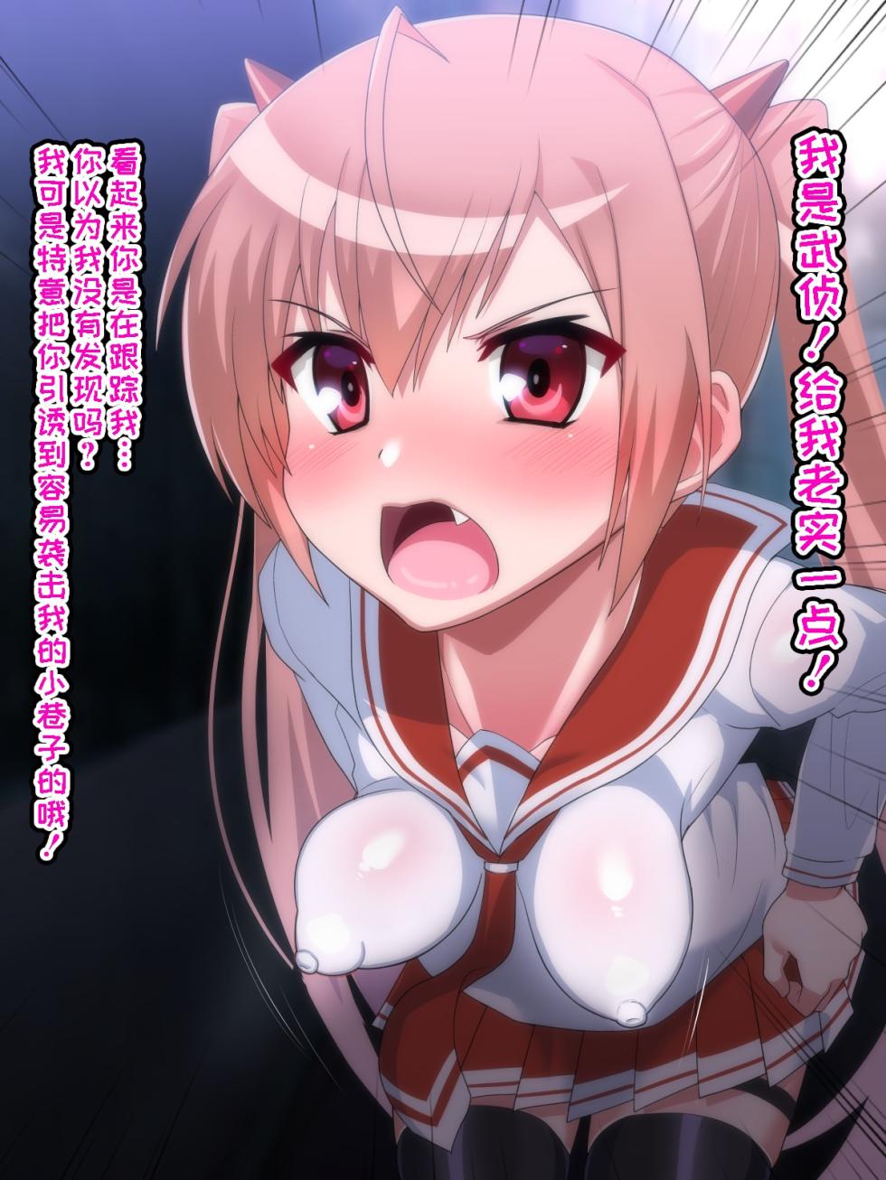 [Gokuto-kun] Saimin Chinpo de Haiboku Nokezori Zetchou Akume -Anta, Watashi no Goshujin-sama ni Narinasai!- (Hidan no Aria) [Chinese] [不咕鸟汉化组] (Ongoing) - Page 10